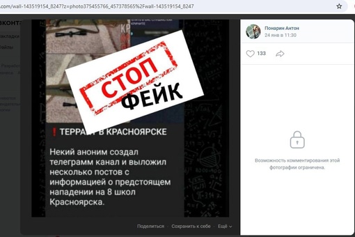 В Красноярске задержали подростка, который оставил комментарий под постом о фейковом теракте

В VK-паблике..