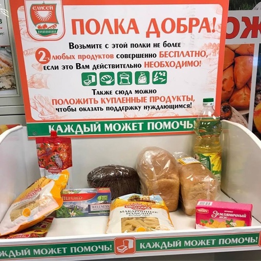 ⚡️Магазины хотят обязать создать бесплатные полки с продуктами, они будут предназначены для пенсионеров...