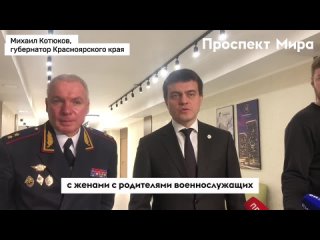 «Проблем в крае вообще не существует»: Котюков и Речицкий прокомментировали отказ в митинге женам..