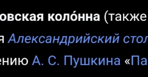 Вместе с другими достопримечательностями в Петербурге словно перекрасили Александрийский столп. Выглядит..