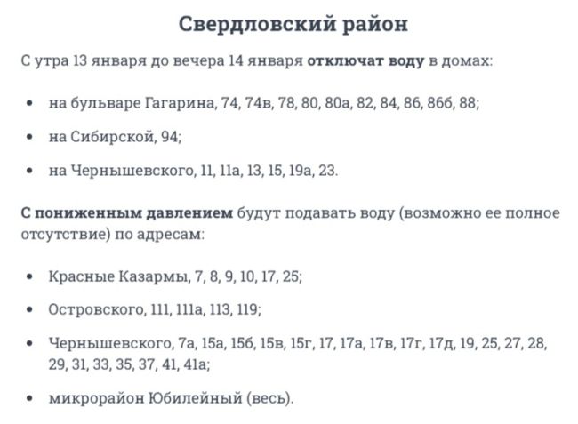 ‼Чтобы устранить аварию на водоводе, из-за которой на площади Карла Маркса и рядом с ней постоянно..