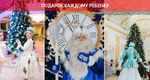 На январских праздниках можно посетить новогодний мюзикл в Константиновском дворце со скидкой 20%..