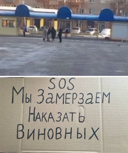 Жители подмосковного Подольска вышли на пикет из-за отключения отопления. В мороз без тепла осталась 21..