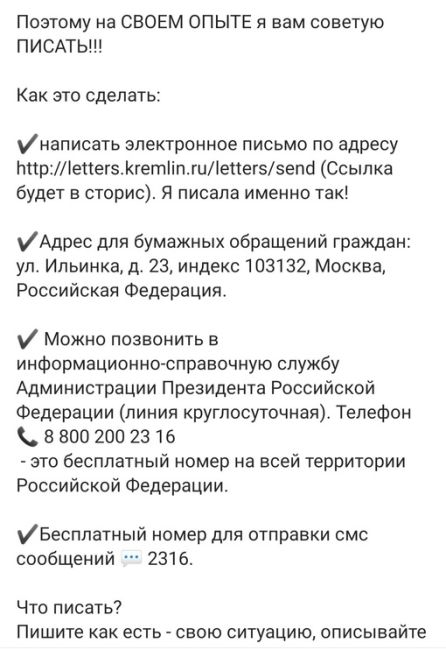 Здравствуйте, если возможно, обратите, пожалуйста, внимание на нашу проблему, все власти бездействуют. С 27..