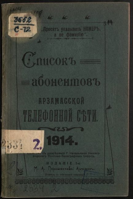 Более 58 редких книг оцифрованы в Нижегородской областной библиотеке им. Ленина в 2023 году 

А это значит, что..