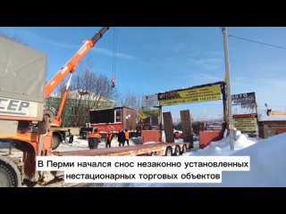 Видео сноса нестационарных торговых..