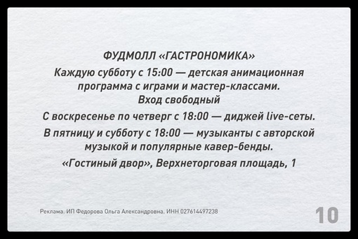 Насладиться аутентичными блюдами разных стран, не выезжая из города? Фудмолл «Гастрономика» в Гостином..