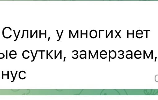 Жители области буквально заполонили канал губернатора сообщениями об отсутствии..