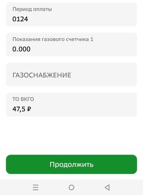 #жалоба55
Вот такая форма заявления на заключение договора ТО ВКГО на сайте омскгоргаза, которую мы должны..