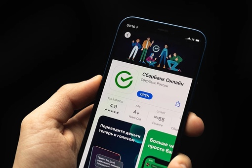 Клиенты Сбера могут столкнуться с ограничением работы в устаревших версиях приложения "СберБанк..