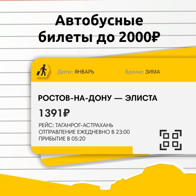 Маршруты для путешествий на пару дней — до 2000 рублей. Впечатления и эмоции от поездки — бесценны 👌🏼

Вот..