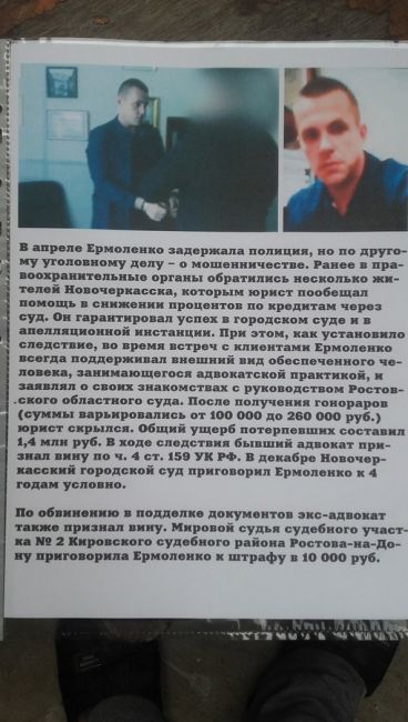 Попавшись на уловку мошенников, житель Ростовской области лишился более 4,5 млн рублей 
 
В полицию обратился..