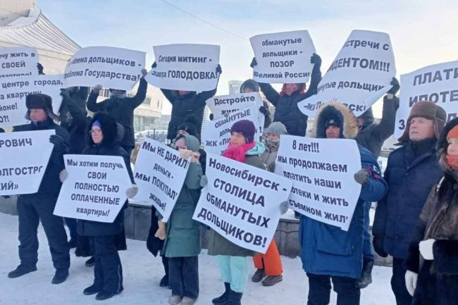 В Новосибирске прошел третий митинг дольщиков

Как сообщает издание «Infopro54», в Новосибирске обманутым..