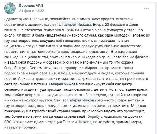 В связи с тем, что в адрес администрации Центра Галереи Чижова в течение выходных поступил ряд жалоб на..