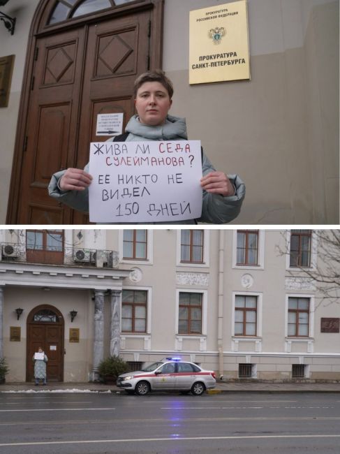 Петербурженку задержали из-за пикета в поддержку похищенной подруги

Возле прокуратуры Петербурга Лена..