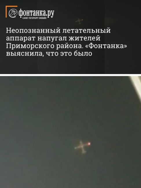 Наглядно об уровне тревожности в российском обществе: петербуржцы сняли на видео «неопознанный летательный..