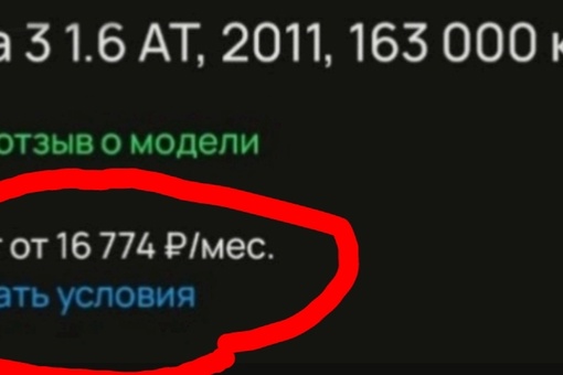 🤔«На просторах известной площадки объявлений есть вот такой персонаж, который продаёт автомобили и..