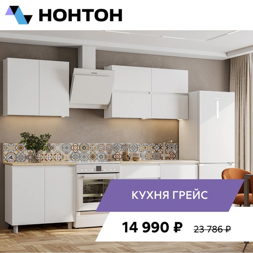 Распродажа в НОНТОН! Скидки до 70% на всю мебель! 

Более 10000 товаров. Покупайте в рассрочку без первого..