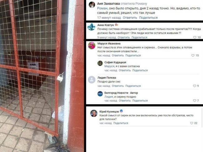 Белгородцы в соцсетях пишут о запоздалых оповещениях об обстреле и закрытых убежищах. По их словам, сирены..