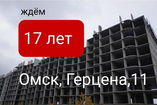 «17 лет ждал этого»: Обманутому омскому дольщику вместо квартиры в центре города дали жилье в Амуре

В Омске..