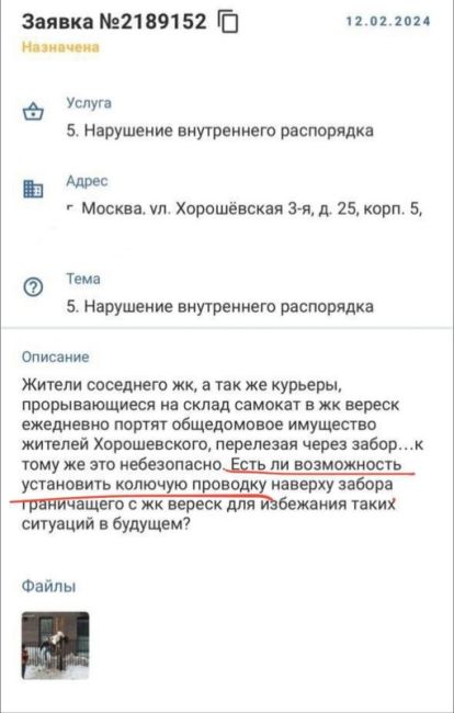 В Москве между жителями двух ЖК разразилась "заборная битва".

Жители ЖК «Вереск» не имеют возможности..