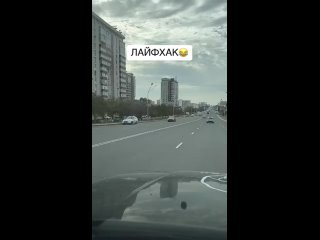 Полезный лайфхак, который работает..