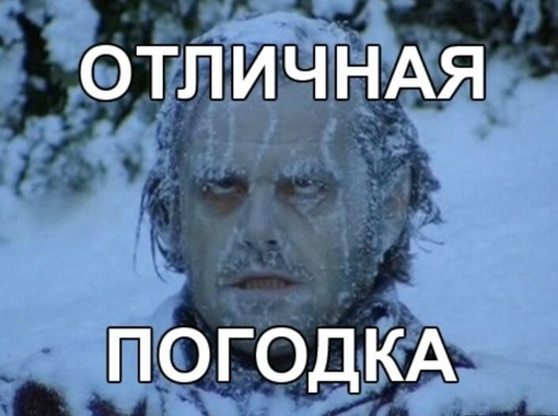 😨Ночью и утром 15 и 16 февраля местами в Пермском крае ожидается сильный мороз -40°C...-42°C, сообщает Пермский..