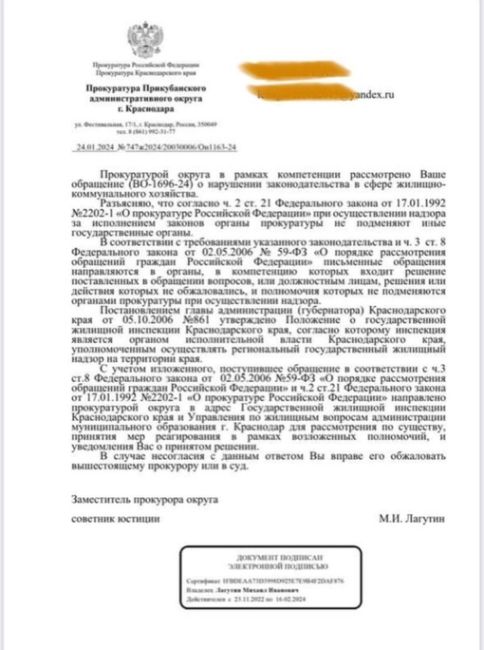 Жители многоквартирного дома ЖК САРМАТ расположенного по адресу г. Краснодар улица Западный Обход дом 65А, в..