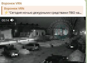 ❗Момент уничтожения БПЛА сегодня в Воронежской области попал на видео

Разместили у нас в тг-канале, ссылка..