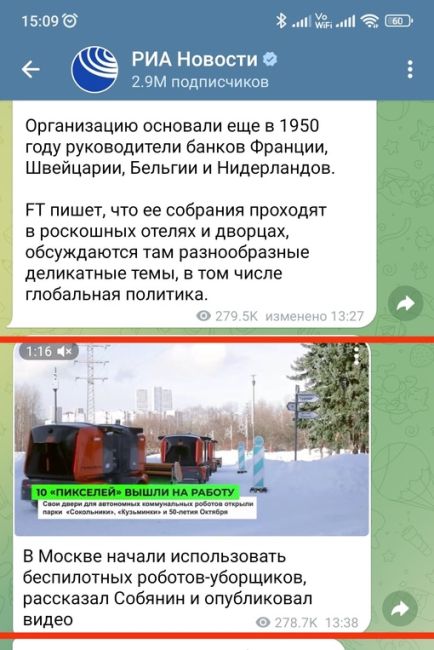 Внедрение новых технологий 
По воронежской..