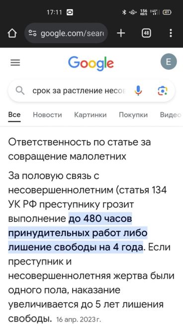 ⚠🤬 Это чучело преследовало ребёнка на Орбитальной, 70/2. Хотел зайти в подъезд, но внимательный прохожий..