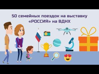 Хотите попасть на выставку «Россия» на ВДНХ? Просто ответьте на 5 несложных вопросов! А что, так можно? Да! 
..