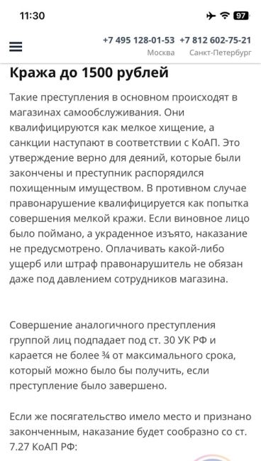 😡 «Вчера выходили из магазина «Перекресток» Коммунистическом, 32, я оплатил покупку и вышел. Мой друг шел за..