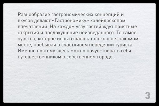 Насладиться аутентичными блюдами разных стран, не выезжая из города? Фудмолл «Гастрономика» в Гостином..