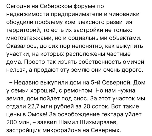 Вот скажите мне, как может быть застройщиком фирма, которая уже 3 года показывает убытки. С численностью 2..