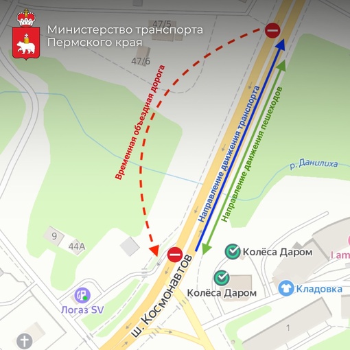 ❗С 23 февраля по 30 апреля в Перми закроют движение транспорта на шоссе Космонавтов. Это связано со..