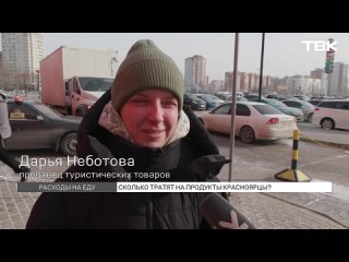 Опрос: сколько тратят красноярцы на еду

По данным специалистов Красноярскстата, минимальный продуктовый..