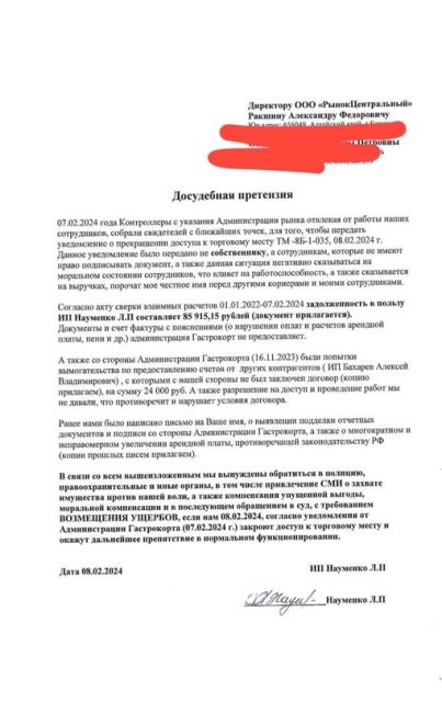 90-ые на Гастракорте. Как в Новосибирске вытравливают честных предпринимателей. 

Ночные инциденты на..