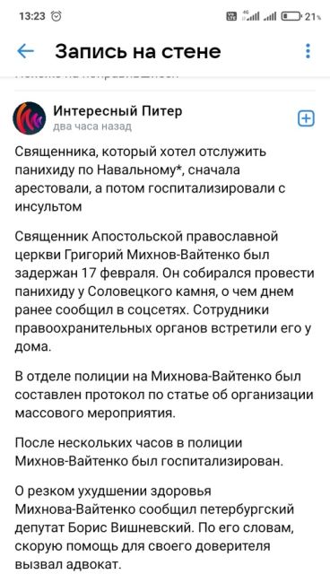 Матери Навального угрожают, что не отдадут тело

Следователи поставили пожилой женщине ультиматум: если она..