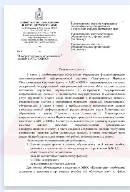 От подписчиков 

Здравствуйте, Школа собирает персональные данные родителей. В каких рамках это законно, а..