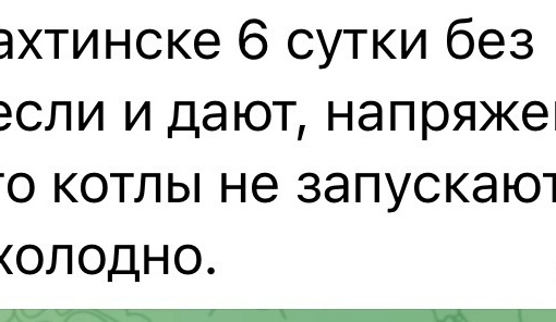 Жители области буквально заполонили канал губернатора сообщениями об отсутствии..