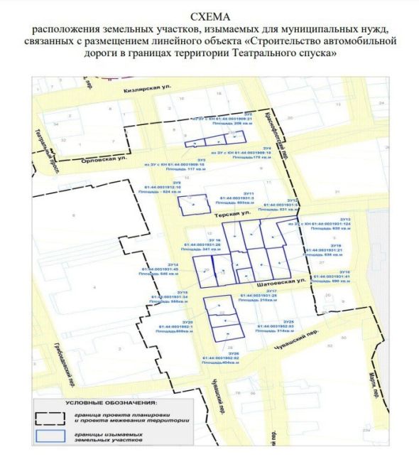 Власти Ростова изымут 16 участков земли на Театральном спуске под строительство дороги.
 
Соответствующее..