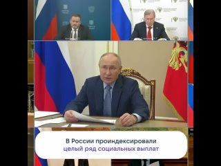 Президент России рассказал, как изменились социальные выплаты в 2024 году

Так, материнский капитал на первого..