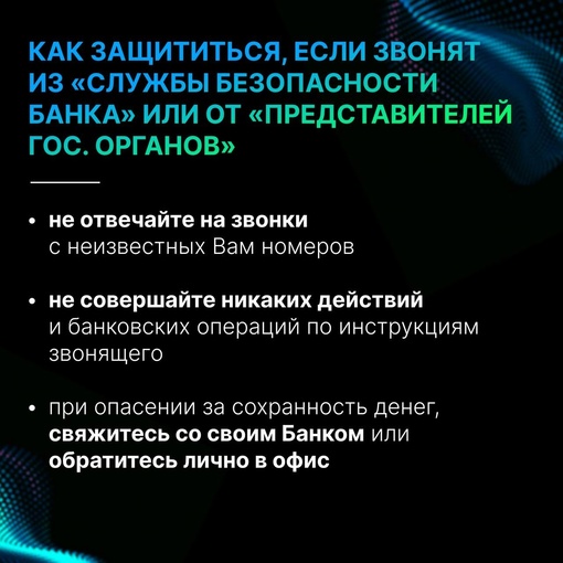 Столичный Сбер на постоянной основе проводит интерактивные лекции по финансовой безопасности и защите от..