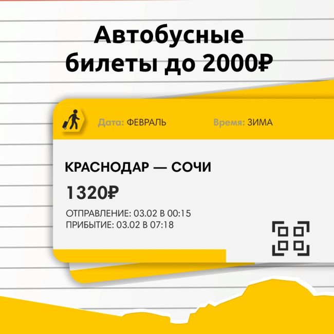 Маршруты для путешествий на пару дней — до 2000 рублей. Впечатления и эмоции от поездки — бесценны 👌🏼

Вот..