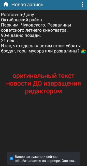 В парке Чуковского бездомные люди оккупировали развалины летнего кинотеатра и устроили там ночлежку...