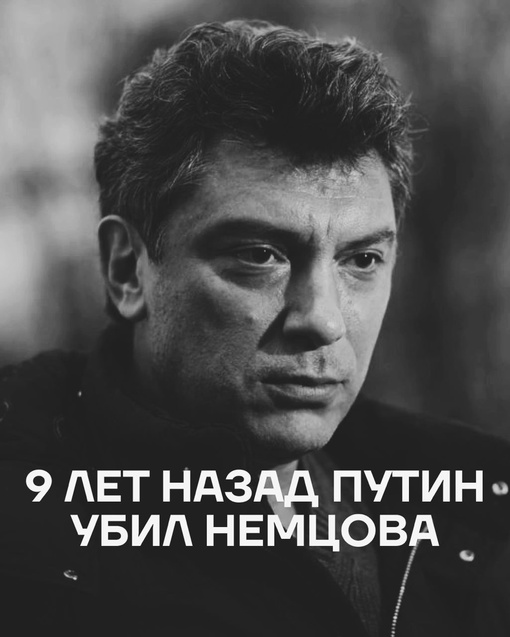 Петербуржцы вспоминают политика Бориса Немцова, которого в этот день ровно девять лет назад расстреляли..