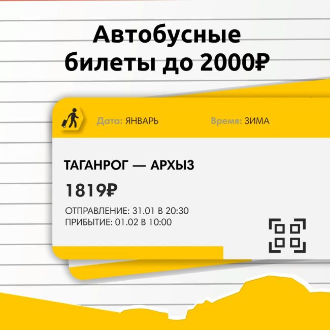 Маршруты для путешествий на пару дней — до 2000 рублей. Впечатления и эмоции от поездки — бесценны 👌🏼

Вот..