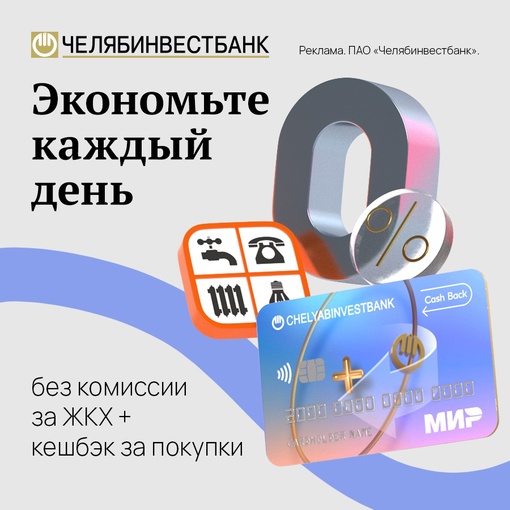 Без комиссии, без очереди, не выходя из дома, круглосуточно – все это об оплате услуг ЖКХ картами..