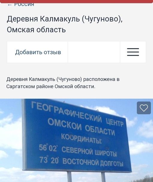 Здравствуйте.Оставляла заявку на возобновление рейсового автобуса Омск-Калмакуль( раньше было три..